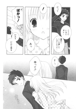 Page 96 of COMIC Potpourri Club 2006-04