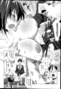 Page 14 of Trap×Chance Ch.1-2