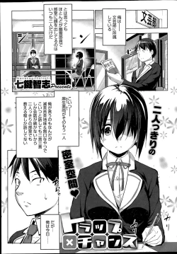 Page 1 of Trap×Chance Ch.1-2