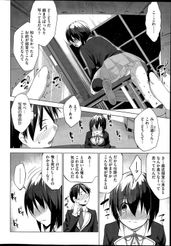 Page 4 of Trap×Chance Ch.1-2