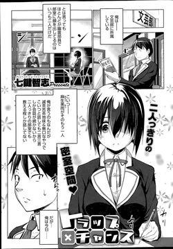 Download Trap×Chance Ch.1-2