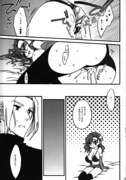 Page 14 of Lovely Green