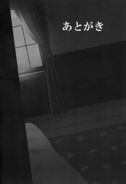 Page 28 of Shigure Yandere