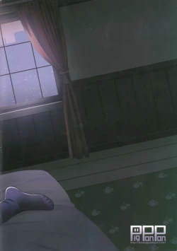 Page 32 of Shigure Yandere