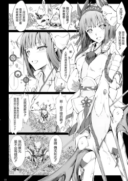 Page 11 of Monhan no Erohon 15