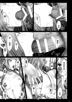 Page 18 of Monhan no Erohon 15