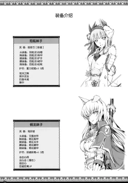 Page 32 of Monhan no Erohon 15