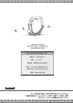 Page 36 of Monhan no Erohon 15