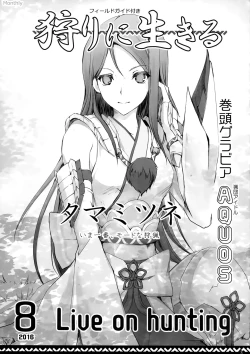 Page 4 of Monhan no Erohon 15