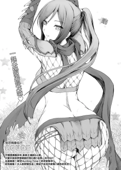 Page 6 of Monhan no Erohon 15