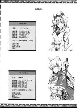 Page 29 of Monhan no Erohon 15