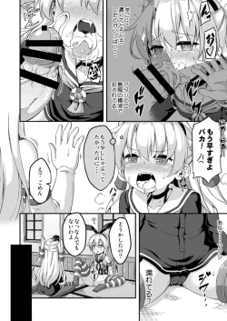Page 11 of Loli & Futa Vol. 5