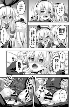 Page 22 of Loli & Futa Vol. 5