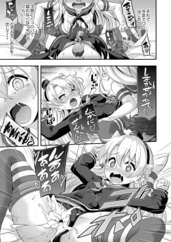 Page 24 of Loli & Futa Vol. 5