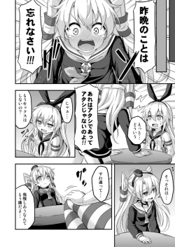 Page 27 of Loli & Futa Vol. 5