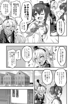 Page 4 of Loli & Futa Vol. 5