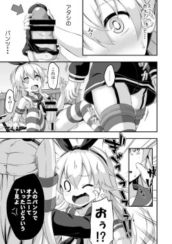 Page 6 of Loli & Futa Vol. 5