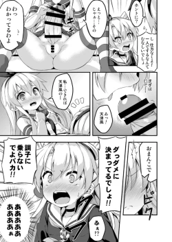 Page 8 of Loli & Futa Vol. 5