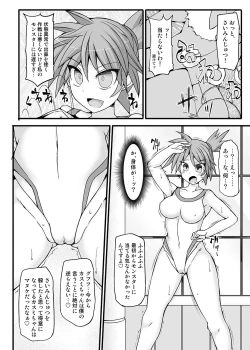 Page 5 of Pokemon Gym Leader Kasumi Kyousei Saimin Gym Battle
