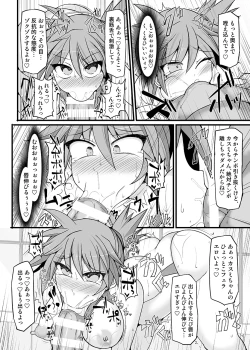 Page 9 of Pokemon Gym Leader Kasumi Kyousei Saimin Gym Battle