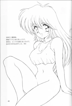 Page 43 of Sayonara Sokkyuuou