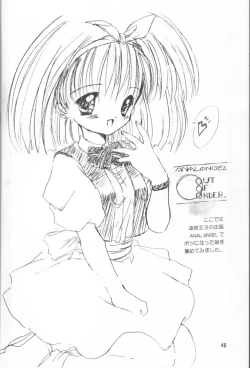 Page 46 of Sayonara Sokkyuuou