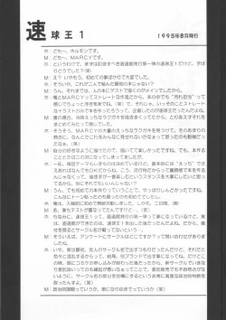 Page 4 of Sayonara Sokkyuuou