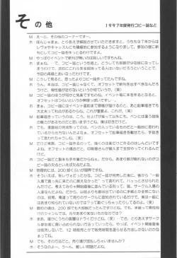 Page 58 of Sayonara Sokkyuuou