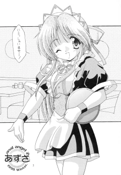 Page 4 of Sokkyuuou 4