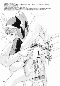 Page 22 of Sokkyuuou 5