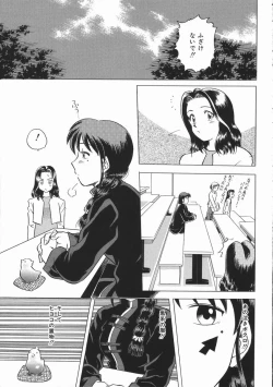 Page 123 of Ikagawashii Hitotachi