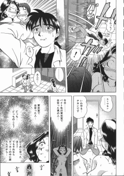 Page 131 of Ikagawashii Hitotachi