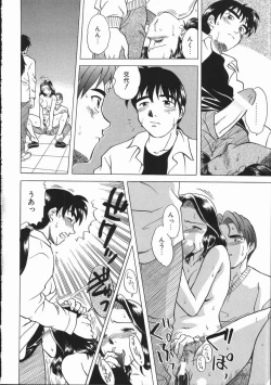 Page 134 of Ikagawashii Hitotachi