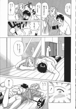 Page 147 of Ikagawashii Hitotachi