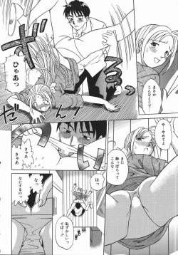 Page 148 of Ikagawashii Hitotachi