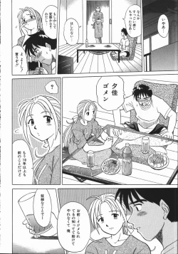 Page 152 of Ikagawashii Hitotachi
