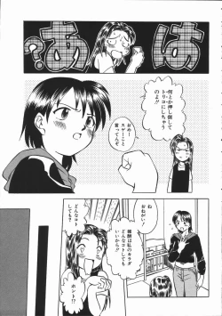 Page 15 of Ikagawashii Hitotachi