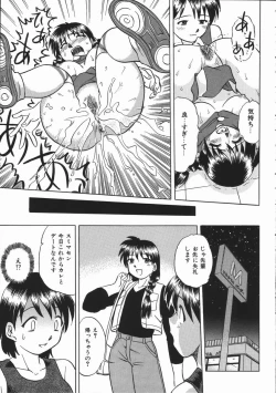 Page 23 of Ikagawashii Hitotachi