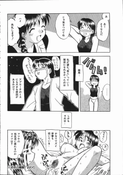 Page 24 of Ikagawashii Hitotachi