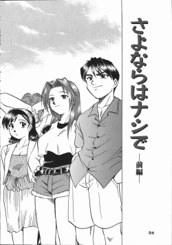 Page 26 of Ikagawashii Hitotachi