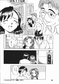 Page 40 of Ikagawashii Hitotachi