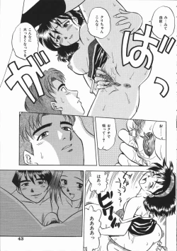 Page 45 of Ikagawashii Hitotachi