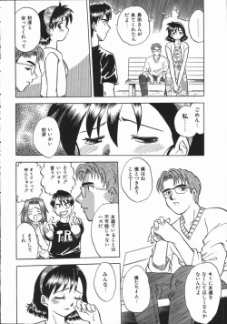 Page 54 of Ikagawashii Hitotachi