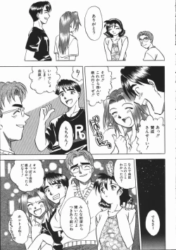 Page 55 of Ikagawashii Hitotachi