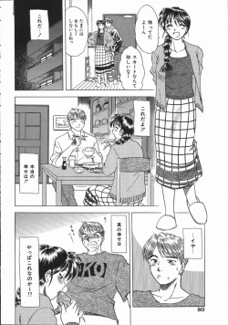 Page 82 of Ikagawashii Hitotachi