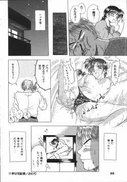 Page 88 of Ikagawashii Hitotachi