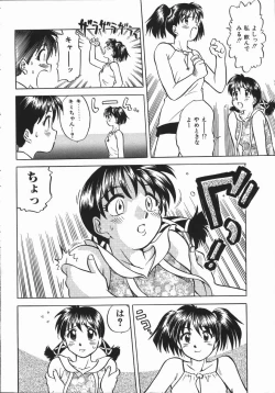 Page 94 of Ikagawashii Hitotachi