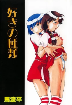 Page 9 of Ikagawashii Hitotachi