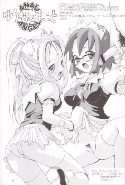 Page 13 of Sokkyuuou 6