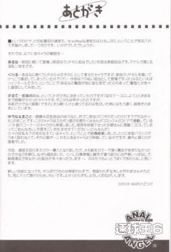 Page 40 of Sokkyuuou 6